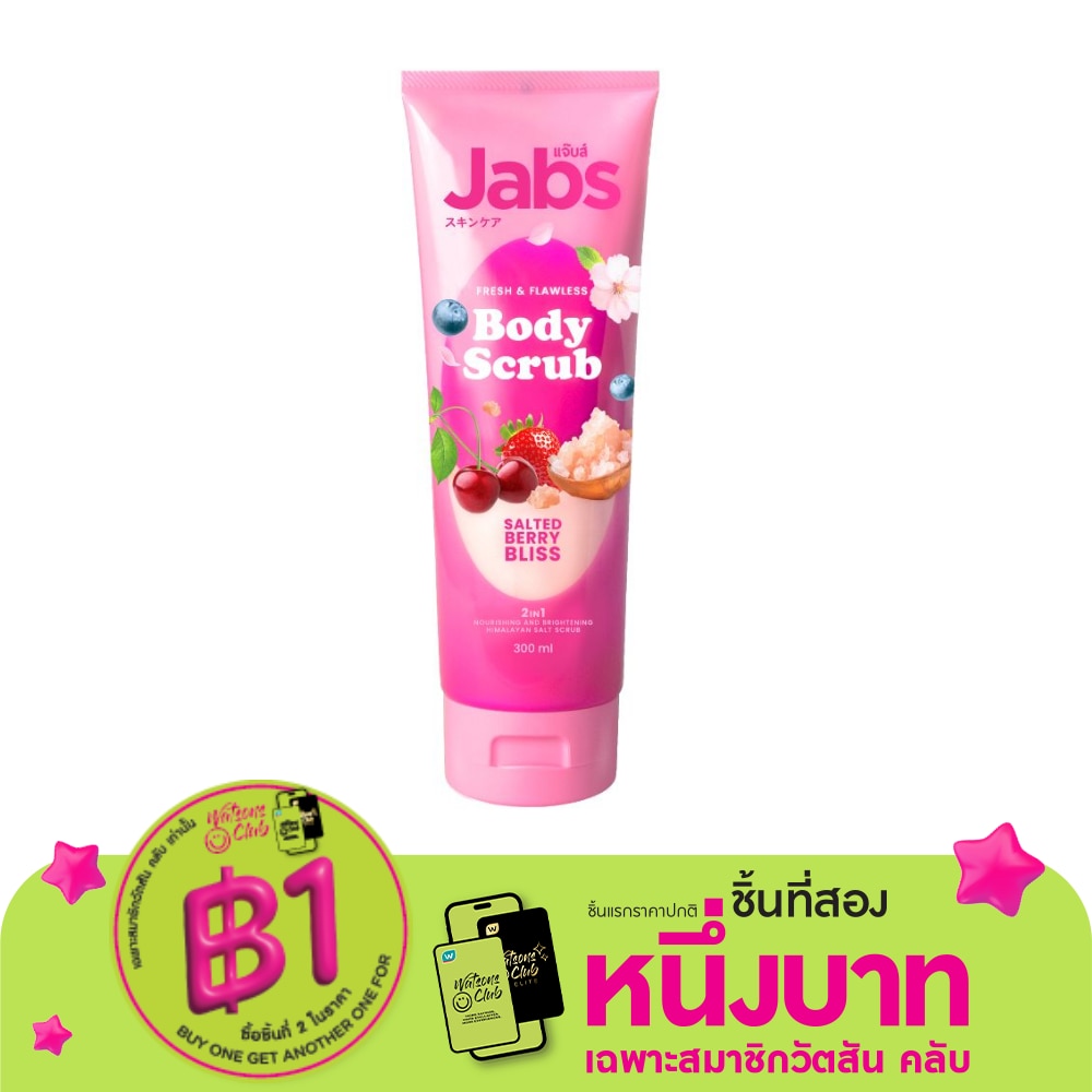 Jabs แจ๊บส์ บอดี้ สครับ เฟรช แอนด์ ฟลอว์เลส กลิ่น ซอลท์เท็ด เบอร์รี่ บลิส 300 มล.