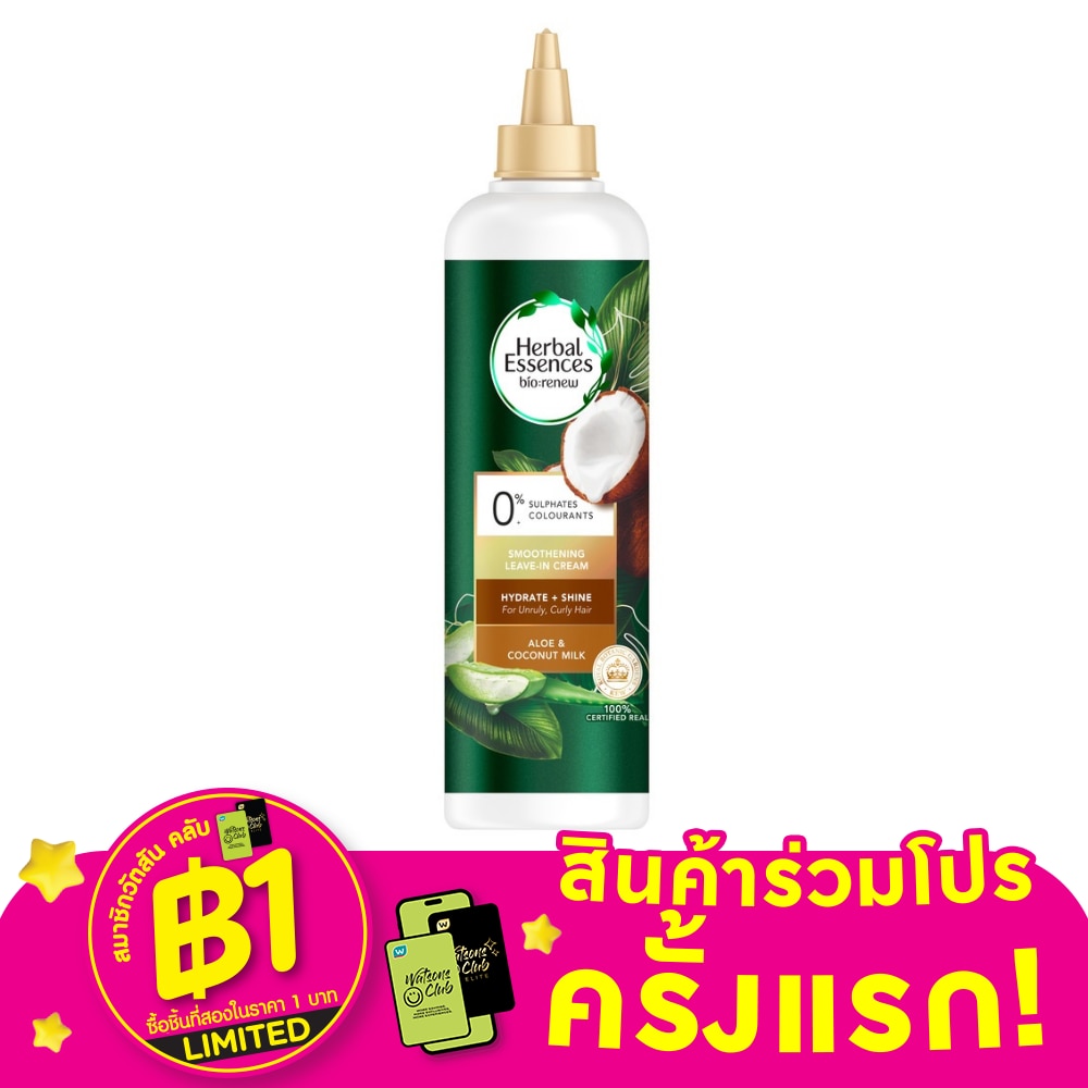 Herbal Essences เฮอร์บัล เอสเซนส์ ทรีทเม้นท์ อโล แอนด์ โคโคนัท มิลค์ สมูทเท็นนิ่ง ลีฟอิน ครีม 270 มล.