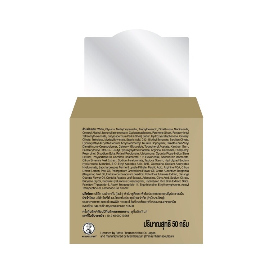Hada Labo Night Cream Premium Hydrating 50 G.