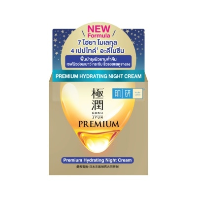 Premium Hydrating Night Cream thumbnail 2