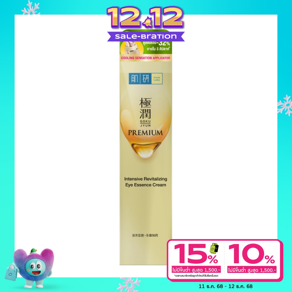 Hada Labo Hada Labo Eye Essence Cream Intensive Revitalizing 15 G.