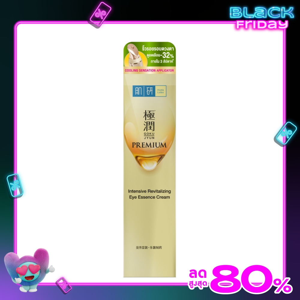 Hada Labo Hada Labo Eye Essence Cream Intensive Revitalizing 15 G.