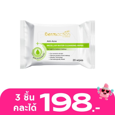Dermaction Plus by Watsons - เดอมาแอคชัน พลัส บาย วัตสัน แอนตี้-แอคเน่ ไมเซลล่าร์ วอเตอร์ คลีนซิ่ง ไวพ์ 20แผ่น.