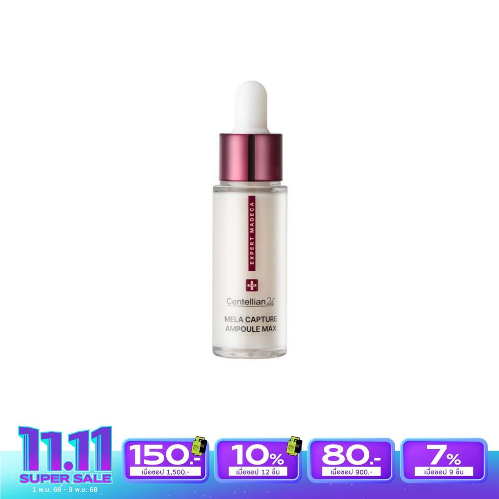 Centellian24 เซนเทลเลียน24 เอ็กซ์เพิร์ท มาเดก้า เมล่า แคปเจอร์ แอมพลู แมกซ์ 15 มล.