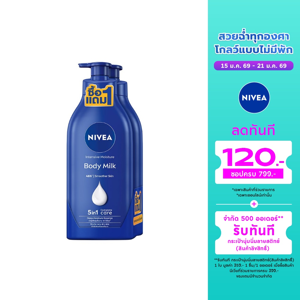 Nivea Nivea Body Lotion Milk Intensive Moisture 550 Ml.Twin Pack