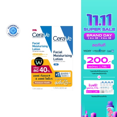 Cerave เซราวี แพ็คคู่ เฟเชียล มอยส์เจอร์ไรซิ่ง โลชั่น สูตรกลางวัน และกลางคืน