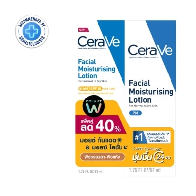 Cerave เซราวี แพ็คคู่ เฟเชียล มอยส์เจอร์ไรซิ่ง โลชั่น สูตรกลางวัน และกลางคืน