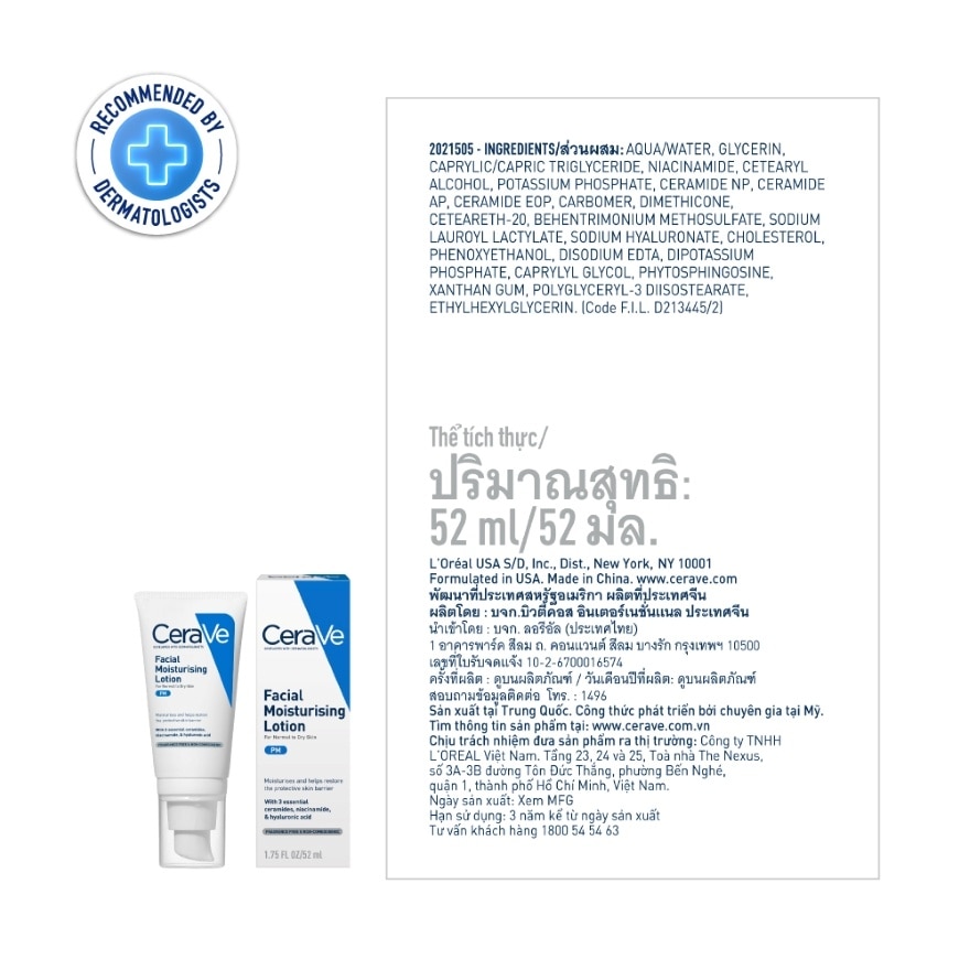 เซราวี แพ็คคู่ เฟเชียล มอยส์เจอร์ไรซิ่ง โลชั่น สูตรกลางวัน และกลางคืน