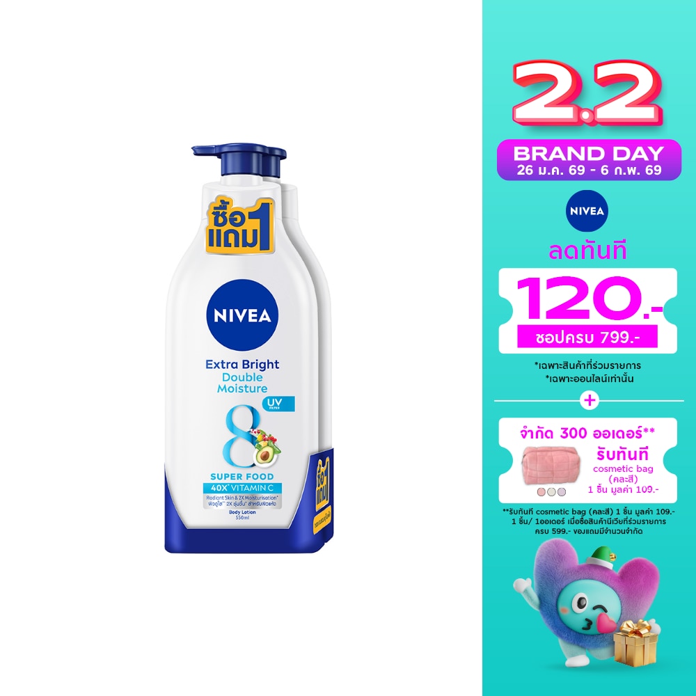 Nivea นีเวีย บอดี้ โลชั่น เอ็กซ์ตร้า ไบรท์ ดับเบิ้ล มอยส์เจอร์ 550 มล.แพ็กคู่