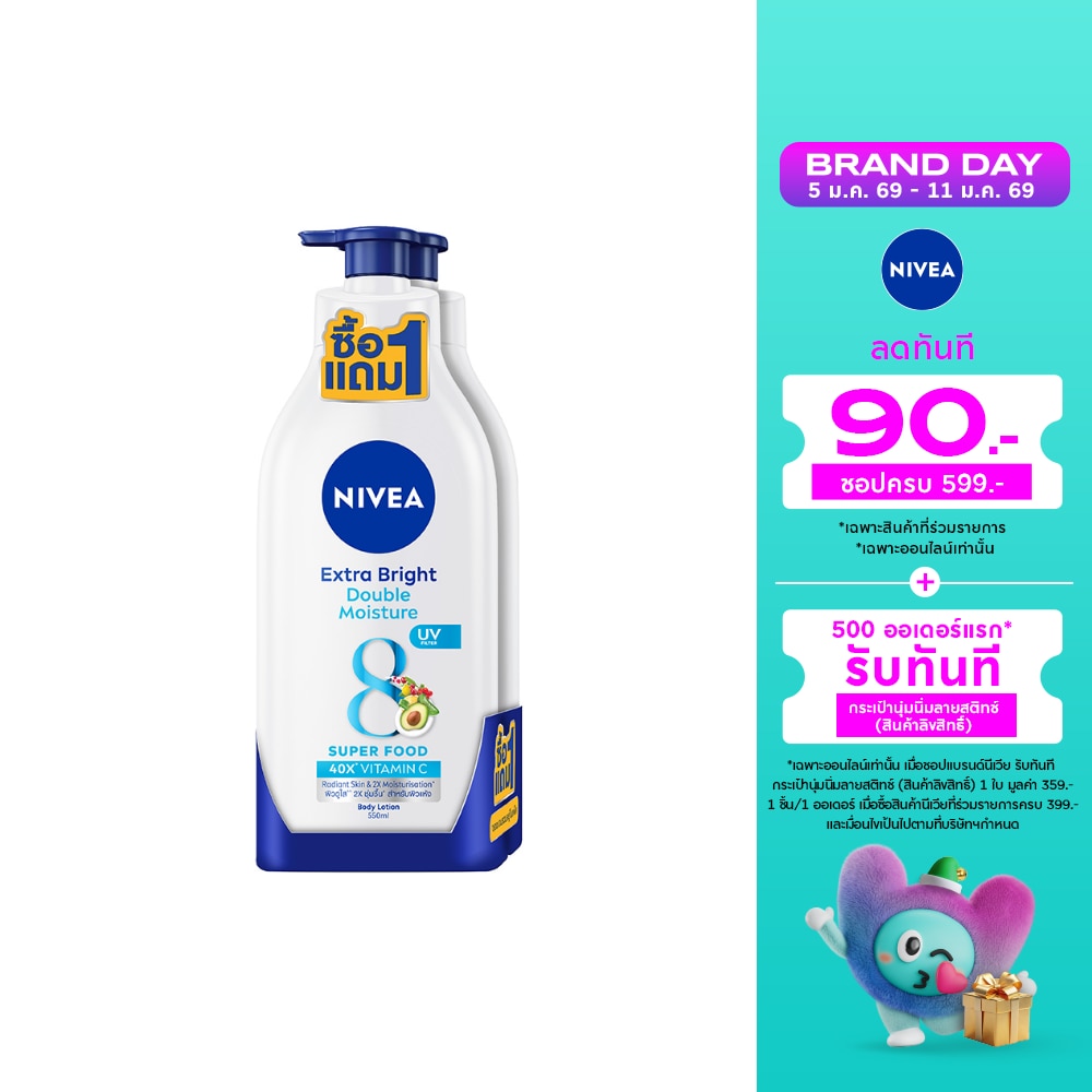 Nivea Nivea Body Lotion Extra Bright Double Moisture 550 Ml.Twin Pack