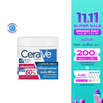 Cerave เซราวี มอยส์เจอร์ไรซิ่ง ครีม 454 กรัม แพ็คคู่