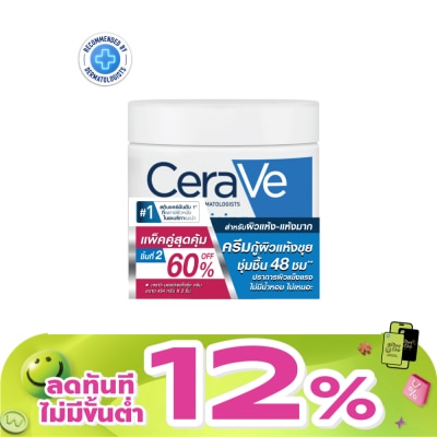Cerave - Set Cerave Moisturising Cream 454 g. x2