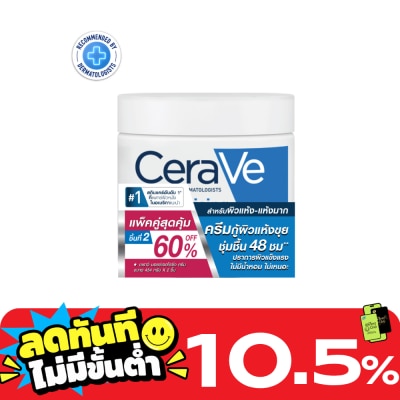 Cerave Set Cerave Moisturising Cream 454 g. x2 image