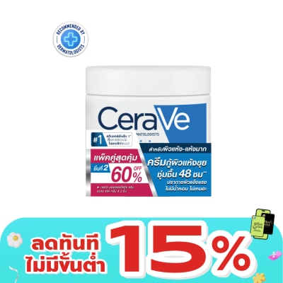 Cerave - Set Cerave Moisturising Cream 454 g. x2