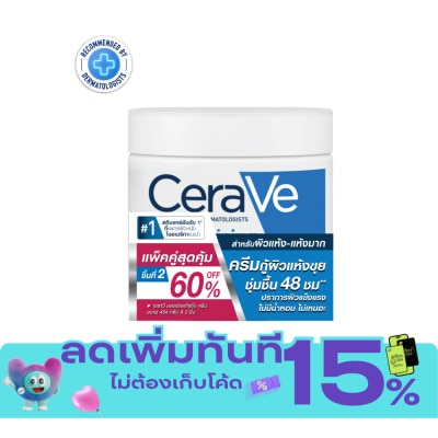 Cerave เซราวี มอยส์เจอร์ไรซิ่ง ครีม 454 กรัม แพ็คคู่ image