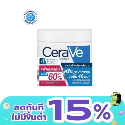Cerave - เซราวี มอยส์เจอร์ไรซิ่ง ครีม 454 กรัม แพ็คคู่