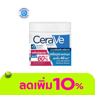 Cerave - เซราวี มอยส์เจอร์ไรซิ่ง ครีม 454 กรัม แพ็คคู่