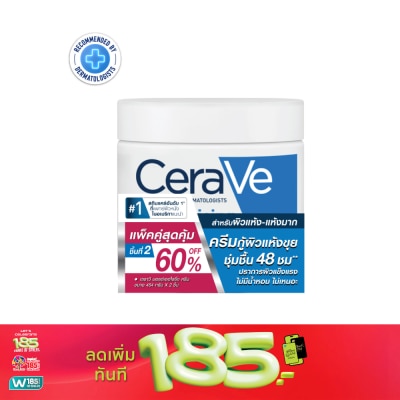 Cerave - เซราวี มอยส์เจอร์ไรซิ่ง ครีม 454 กรัม แพ็คคู่