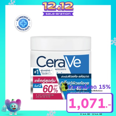 Cerave Set Cerave Moisturising Cream 454 g. x2