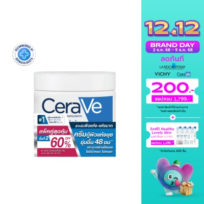 Cerave Set Cerave Moisturising Cream 454 g. x2