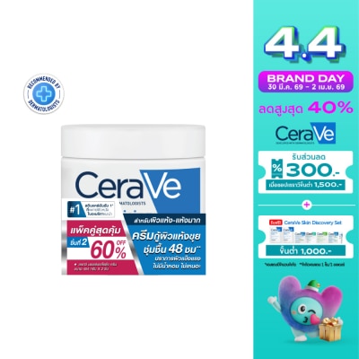 Cerave - เซราวี มอยส์เจอร์ไรซิ่ง ครีม 454 กรัม แพ็คคู่