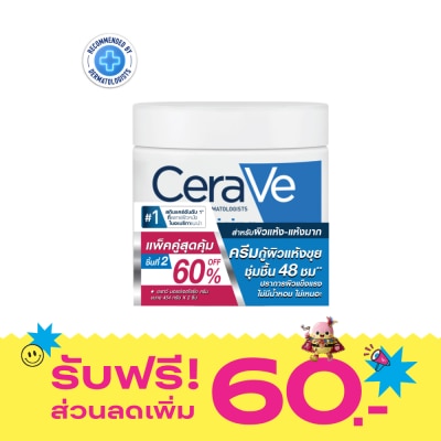 Cerave เซราวี มอยส์เจอร์ไรซิ่ง ครีม 454 กรัม แพ็คคู่ image