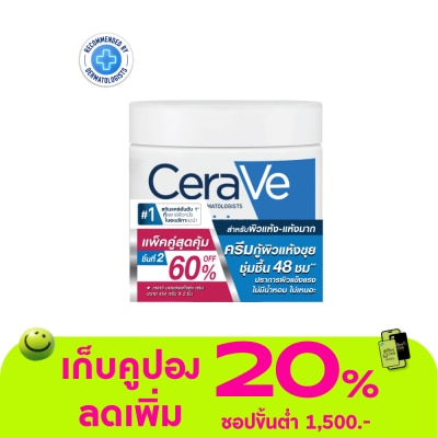 Cerave - เซราวี มอยส์เจอร์ไรซิ่ง ครีม 454 กรัม แพ็คคู่