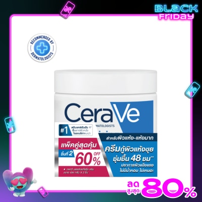 Cerave Set Cerave Moisturising Cream 454 g. x2