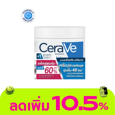 Cerave - เซราวี มอยส์เจอร์ไรซิ่ง ครีม 454 กรัม แพ็คคู่