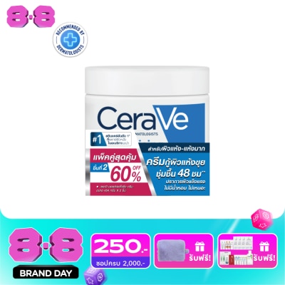 Cerave - เซราวี มอยส์เจอร์ไรซิ่ง ครีม 454 กรัม แพ็คคู่ image