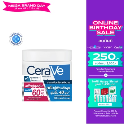 Cerave - Set Cerave Moisturising Cream 454 g. x2