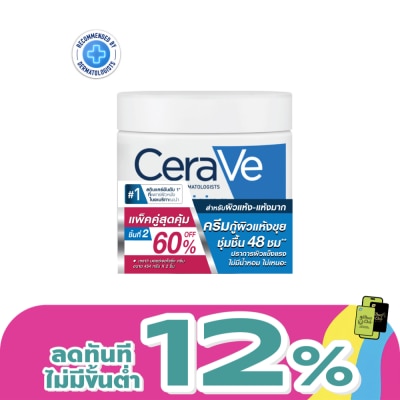 Cerave - เซราวี มอยส์เจอร์ไรซิ่ง ครีม 454 กรัม แพ็คคู่