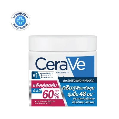 Cerave เซราวี มอยส์เจอร์ไรซิ่ง ครีม 454 กรัม แพ็คคู่
