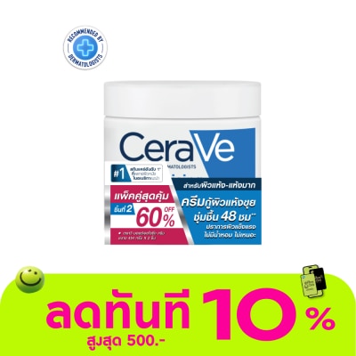 Cerave เซราวี มอยส์เจอร์ไรซิ่ง ครีม 454 กรัม แพ็คคู่ image