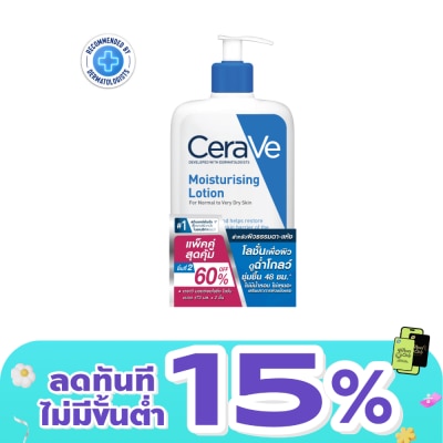 Cerave - เซราวี มอยส์เจอร์ไรซิ่ง โลชั่น 473 มล. แพ็คคู่
