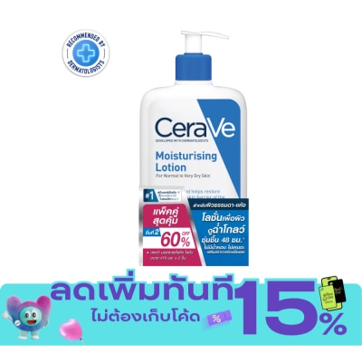 Cerave เซราวี มอยส์เจอร์ไรซิ่ง โลชั่น 473 มล. แพ็คคู่ image