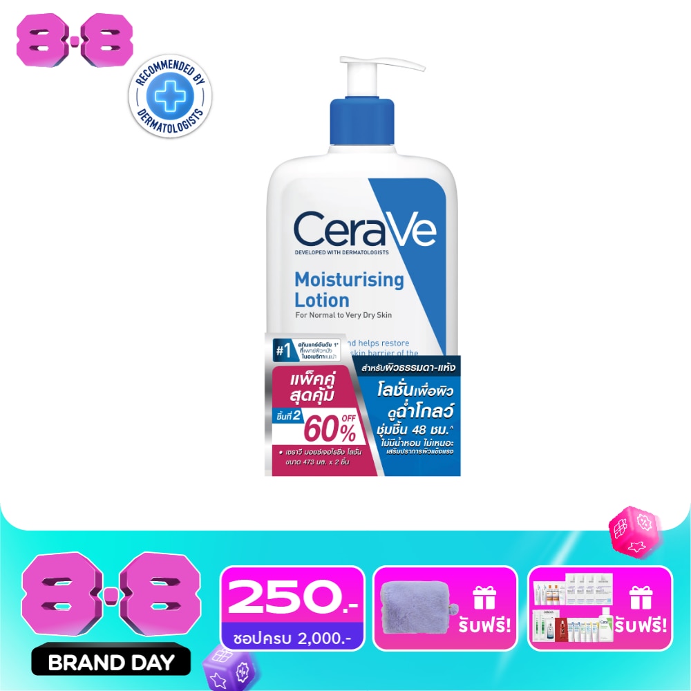 Set Cerave Moisturising Lotion 473 ml. x2 image
