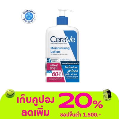 Cerave - เซราวี มอยส์เจอร์ไรซิ่ง โลชั่น 473 มล. แพ็คคู่