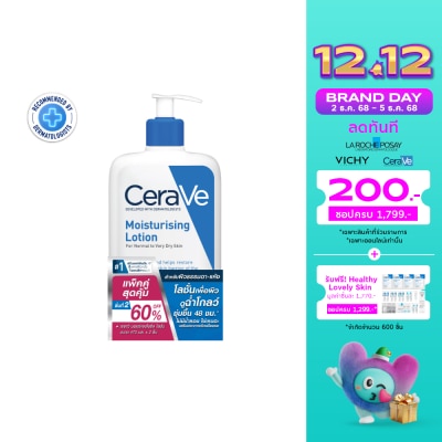 Cerave Set Cerave Moisturising Lotion 473 ml. x2