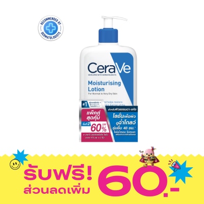 Cerave เซราวี มอยส์เจอร์ไรซิ่ง โลชั่น 473 มล. แพ็คคู่ image