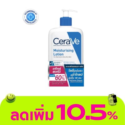 Cerave - เซราวี มอยส์เจอร์ไรซิ่ง โลชั่น 473 มล. แพ็คคู่
