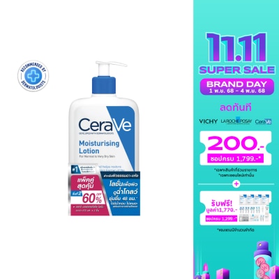 Cerave เซราวี มอยส์เจอร์ไรซิ่ง โลชั่น 473 มล. แพ็คคู่