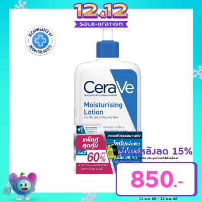 Cerave Set Cerave Moisturising Lotion 473 ml. x2