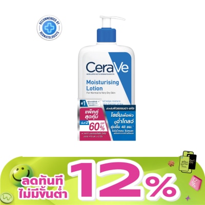Cerave - Set Cerave Moisturising Lotion 473 ml. x2
