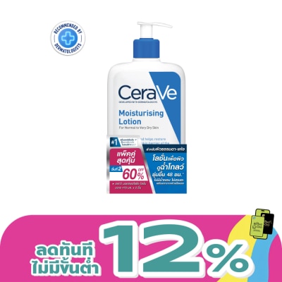 Cerave - เซราวี มอยส์เจอร์ไรซิ่ง โลชั่น 473 มล. แพ็คคู่