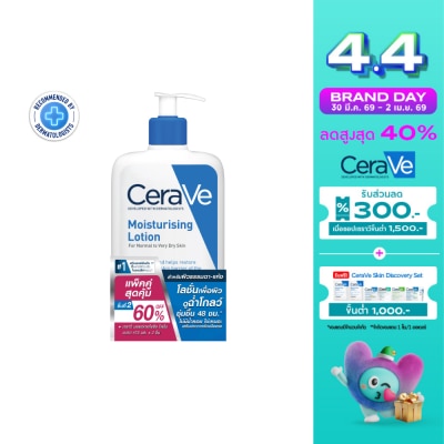 Cerave - เซราวี มอยส์เจอร์ไรซิ่ง โลชั่น 473 มล. แพ็คคู่