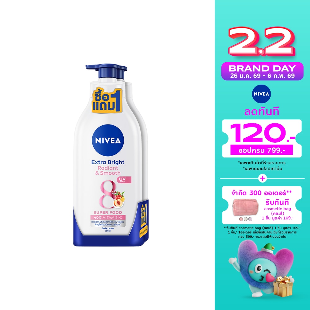 Nivea นีเวีย บอดี้ โลชั่น เอ็กซ์ตร้า ไบรท์ เรเดียนท์ แอนด์ สมูท 550 มล.แพ็กคู่