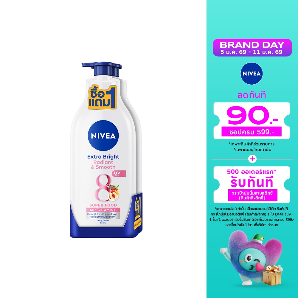 Nivea Nivea Body Lotion Extra Bright Radiant Smooth 550 Ml.Twin Pack