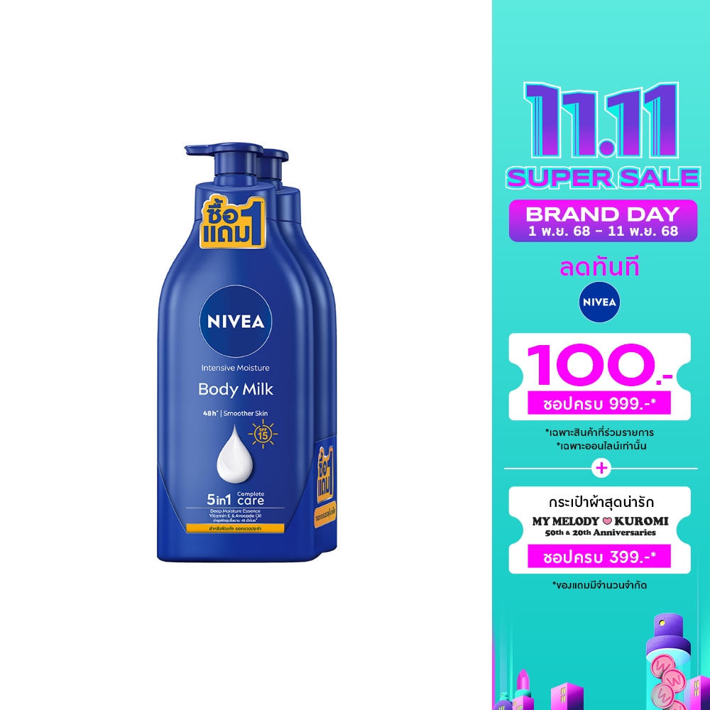 Nivea นีเวีย บอดี้ โลชั่น มิลค์ อินเทนซีฟ มอยส์เจอร์ เอสพีเอฟ15 525 มล. แพ็กคู่