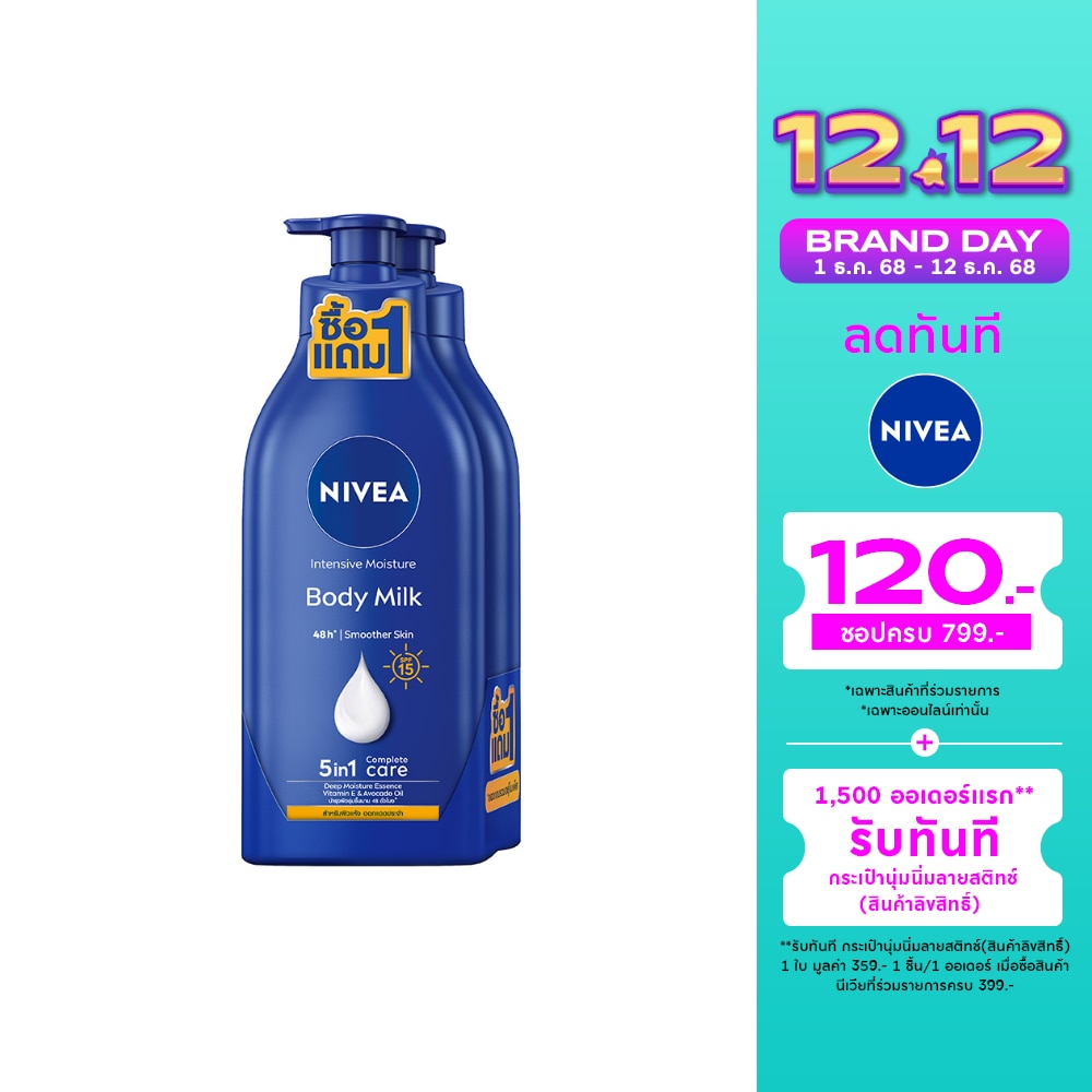 Nivea นีเวีย บอดี้ โลชั่น มิลค์ อินเทนซีฟ มอยส์เจอร์ เอสพีเอฟ15 525 มล. แพ็กคู่